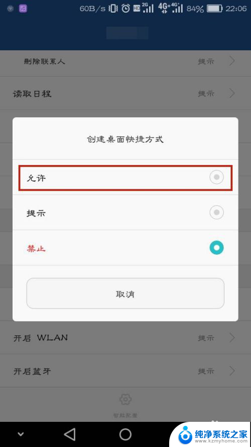 为什么下载了app桌面上没有显示 华为手机安装应用后桌面无法看到图标怎么办