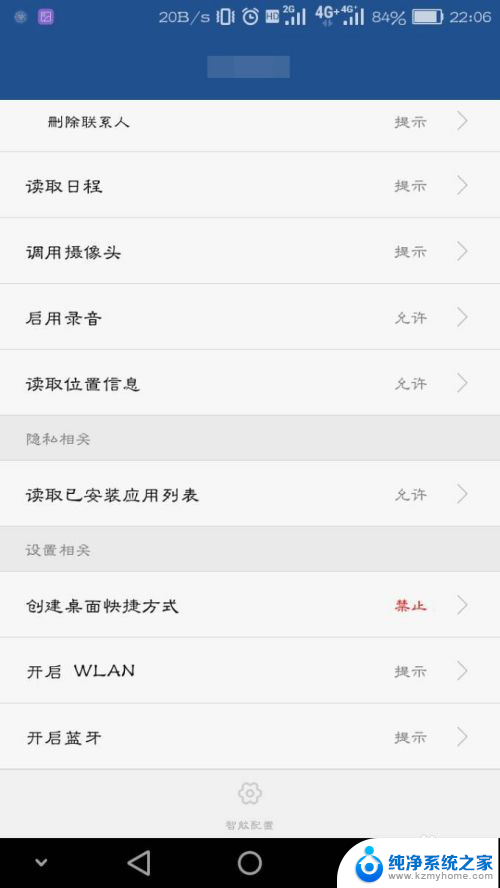 为什么下载了app桌面上没有显示 华为手机安装应用后桌面无法看到图标怎么办