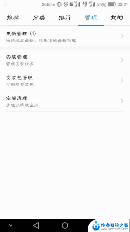 为什么下载了app桌面上没有显示 华为手机安装应用后桌面无法看到图标怎么办