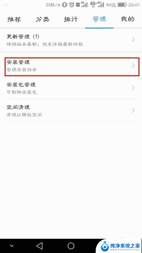 为什么下载了app桌面上没有显示 华为手机安装应用后桌面无法看到图标怎么办