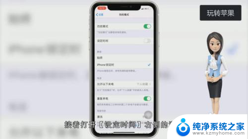 iphone设置自动开关机 苹果手机如何设置定时开关机