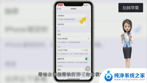 iphone设置自动开关机 苹果手机如何设置定时开关机