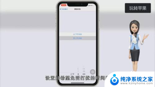 iphone设置自动开关机 苹果手机如何设置定时开关机