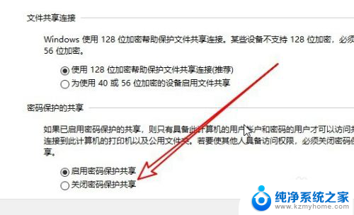 win10共享文件夹取消用户名和密码 Win10访问共享文件夹时如何免去输入用户名密码