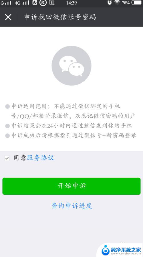 手机恢复出厂设置微信还能登录吗 手机恢复出厂设置后微信登不上怎么处理