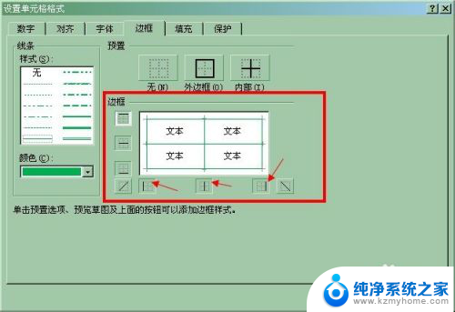 excel表格框线颜色 Excel如何设置单元格边框颜色