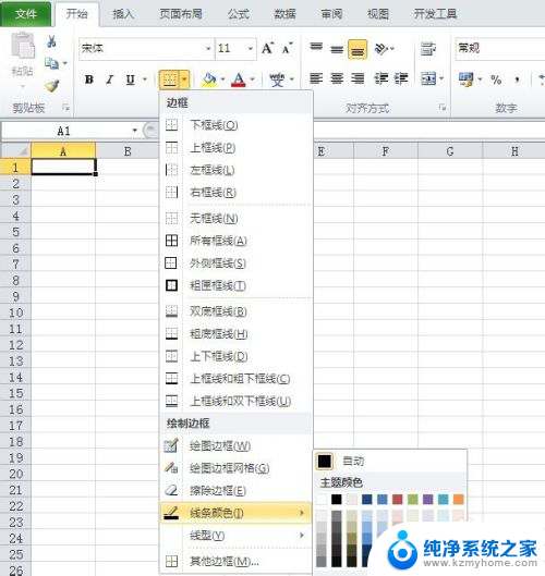 excel表格框线颜色 Excel如何设置单元格边框颜色