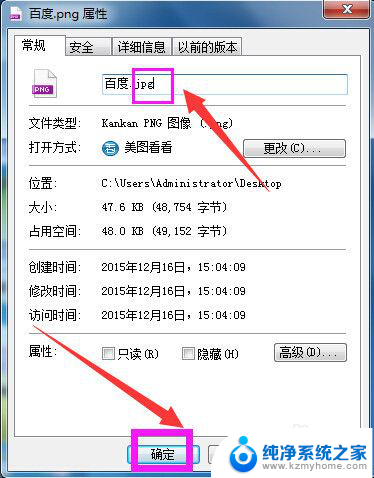 怎么把png图片变成jpg文件 怎样将PNG图片转换成JPG格式