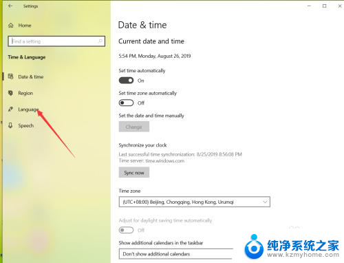 windows怎么换中文 Win10中文语言设置方法