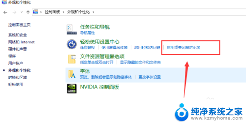 win10怎么设置电脑亮度 win10设置亮度的方法