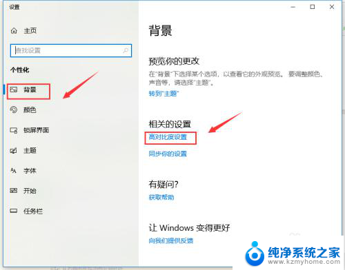 win10怎么设置电脑亮度 win10设置亮度的方法