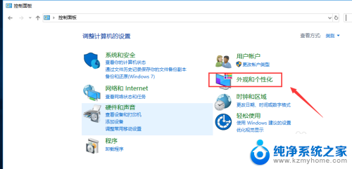 win10怎么设置电脑亮度 win10设置亮度的方法