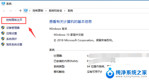 win10怎么设置电脑亮度 win10设置亮度的方法