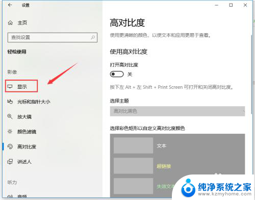 win10怎么设置电脑亮度 win10设置亮度的方法