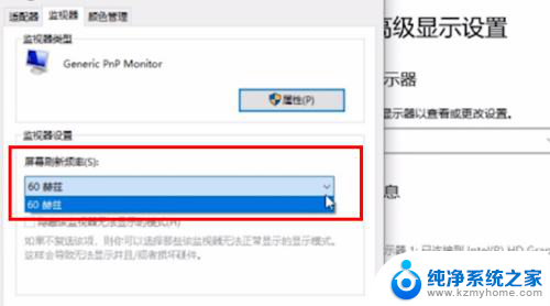 电脑显示器144hz怎么设置 如何在win10中调整屏幕刷新率为144赫兹