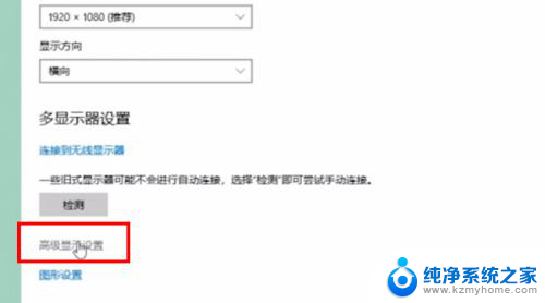 电脑显示器144hz怎么设置 如何在win10中调整屏幕刷新率为144赫兹