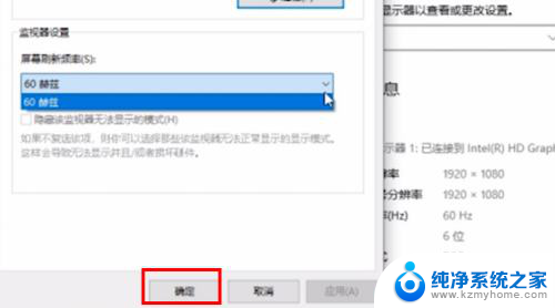 电脑显示器144hz怎么设置 如何在win10中调整屏幕刷新率为144赫兹