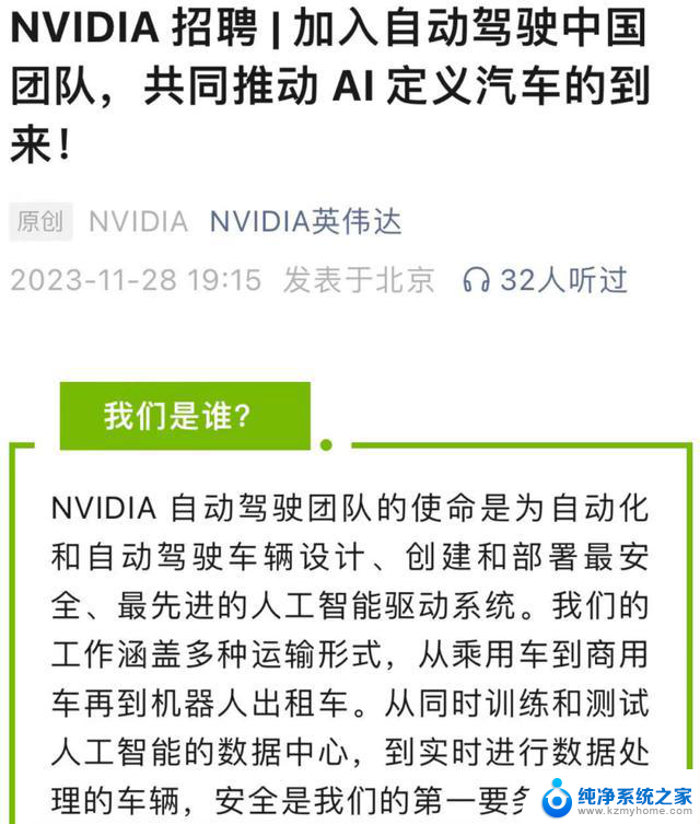 新老朋友官宣合作，车圈还是最爱NVIDIA，这个合作会给汽车行业带来什么影响？