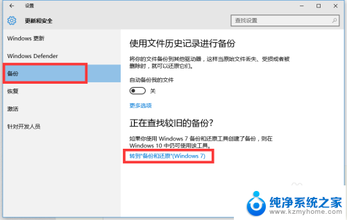 w10系统怎么备份还原 Win10正式版系统备份还原教程