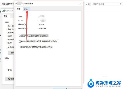 怎么在笔记本上看wifi密码 如何在笔记本电脑上查看已连接WiFi密码