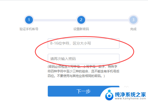 邮箱密码如何修改 Foxmail密码怎么重置