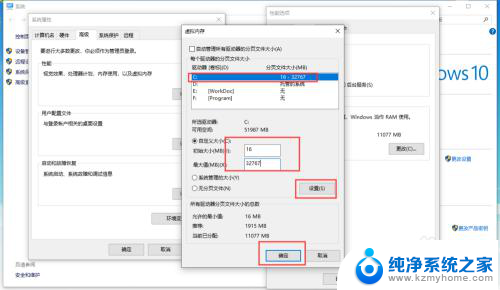 电脑改虚拟内存怎么改 win10 虚拟内存修改步骤