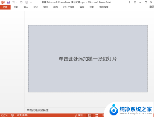 怎么全屏播放ppt PPT 怎么全屏演示