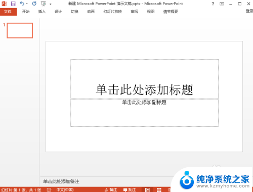 怎么全屏播放ppt PPT 怎么全屏演示