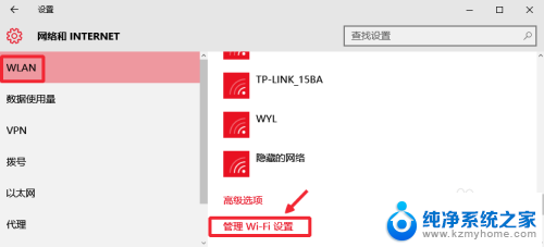 wifi换密码了电脑怎么重新连接 Win10修改WiFi密码后怎么重新输入新的WiFi密码连接网络