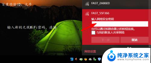 wifi换密码了电脑怎么重新连接 Win10修改WiFi密码后怎么重新输入新的WiFi密码连接网络