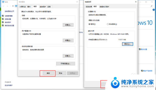 电脑改虚拟内存怎么改 win10 虚拟内存修改步骤