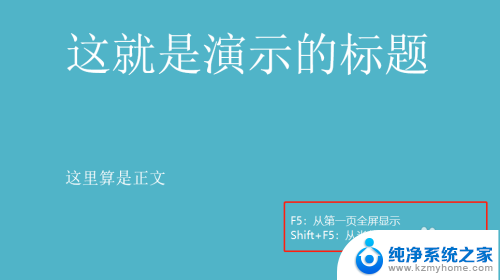 怎么全屏播放ppt PPT 怎么全屏演示