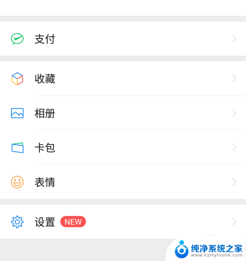 微信一个亿余额截图 微信余额截图教程