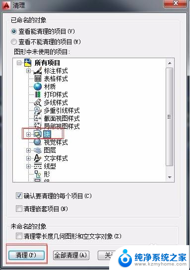 autocad如何删除块 CAD中如何删除已创建的块实例