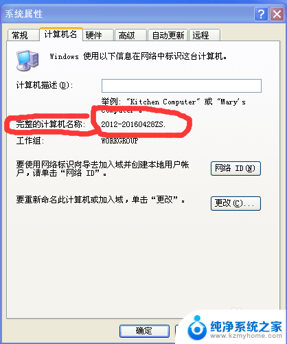 win7访问winxp共享打印机 如何在xp和win7系统中共享打印机