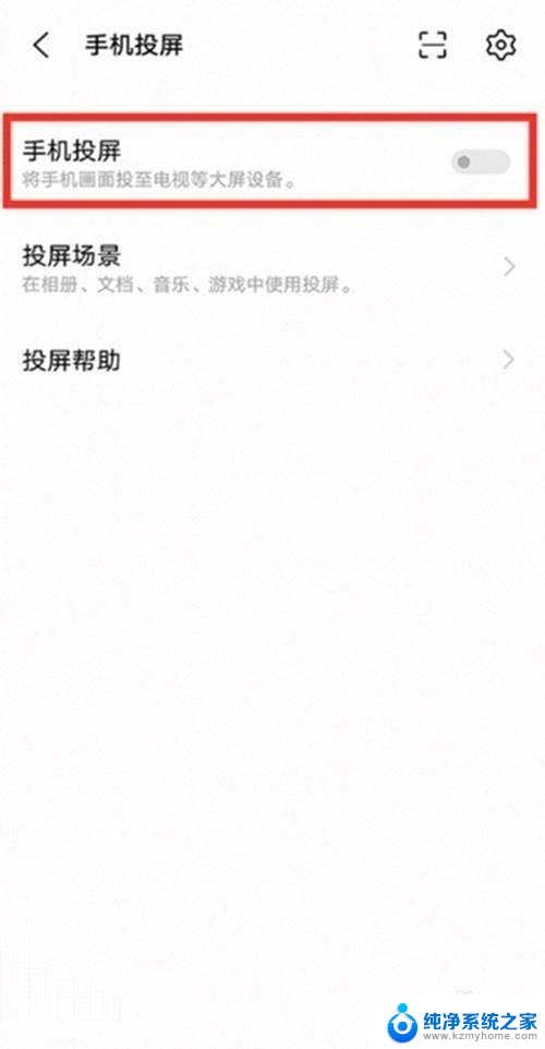 vivo手机怎么没有镜像投屏 vivo手机如何开启手机投屏功能