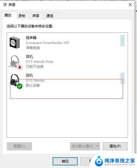 蓝牙耳机连上没有声音怎么解决 电脑连接蓝牙耳机后没有声音怎么办