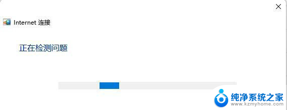 电脑网络无法连接internet怎么办 Win11无法访问Internet的原因及解决方法