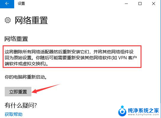 电脑网络无法连接internet怎么办 Win11无法访问Internet的原因及解决方法