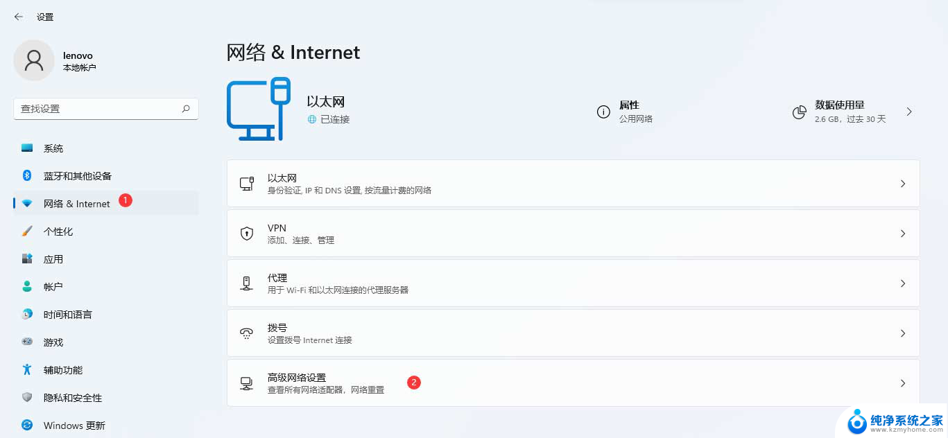 电脑网络无法连接internet怎么办 Win11无法访问Internet的原因及解决方法