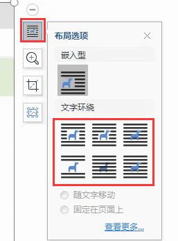 wps文档中照片如何叠层显示 如何在wps文档中实现照片叠层显示