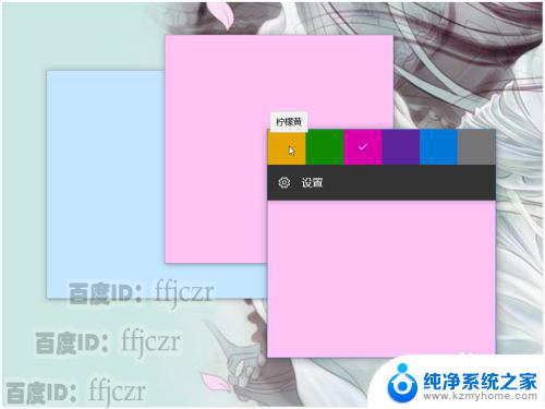 window10的便签 WIN10操作系统中如何开启和使用便签工具