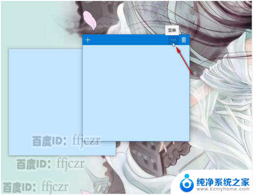 window10的便签 WIN10操作系统中如何开启和使用便签工具