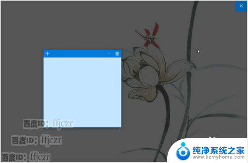 window10的便签 WIN10操作系统中如何开启和使用便签工具