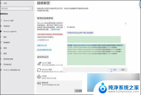 电脑耳机没声音是什么原因win10 win10电脑插上耳机没有声音怎么办