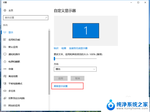 windows 颜色校准 win10系统如何使用设置进行显示器颜色校准