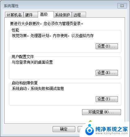 win7虚拟内存关闭 Win7系统关闭虚拟内存的方法有哪些