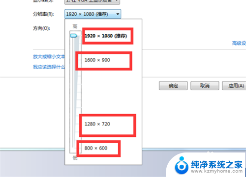 怎么看电脑显示器的分辨率 电脑分辨率怎么查看