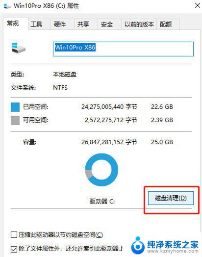 电脑c盘变红满了怎么清理win10 如何清理Win10电脑C盘垃圾文件