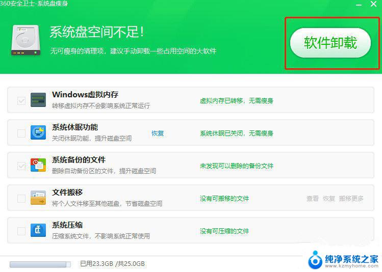 电脑c盘变红满了怎么清理win10 如何清理Win10电脑C盘垃圾文件